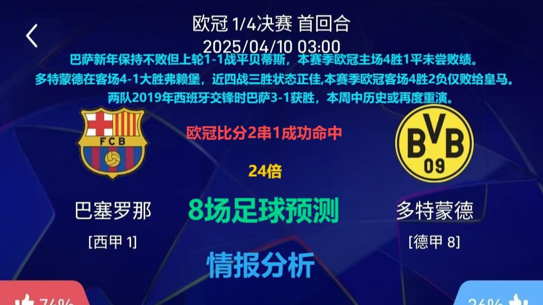 开云体育-欧洲豪门再度交锋，烽火连连谁获胜
