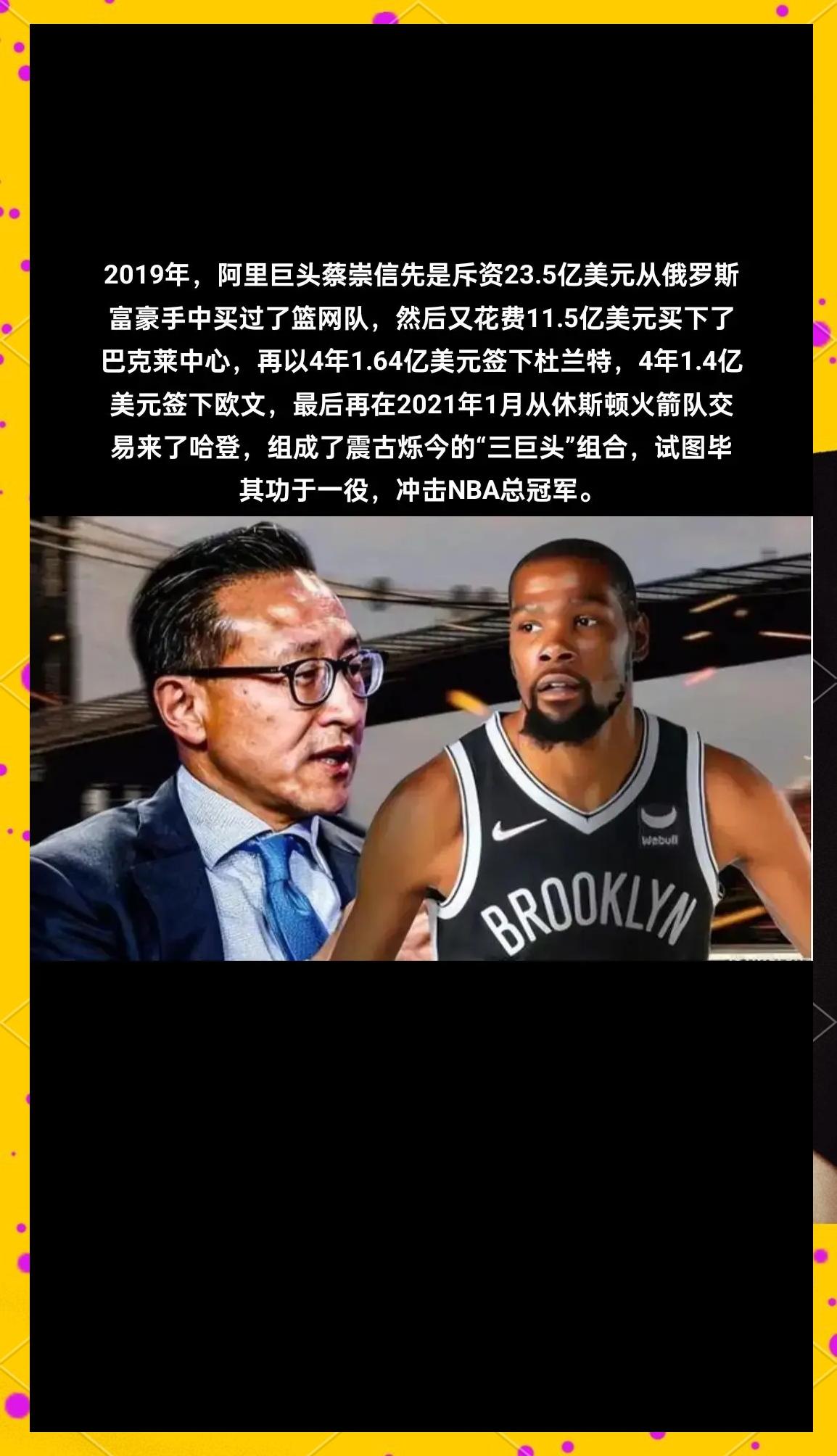开云体育入口-关于篮网队阵容强大，已成为不容小觑的力量的信息