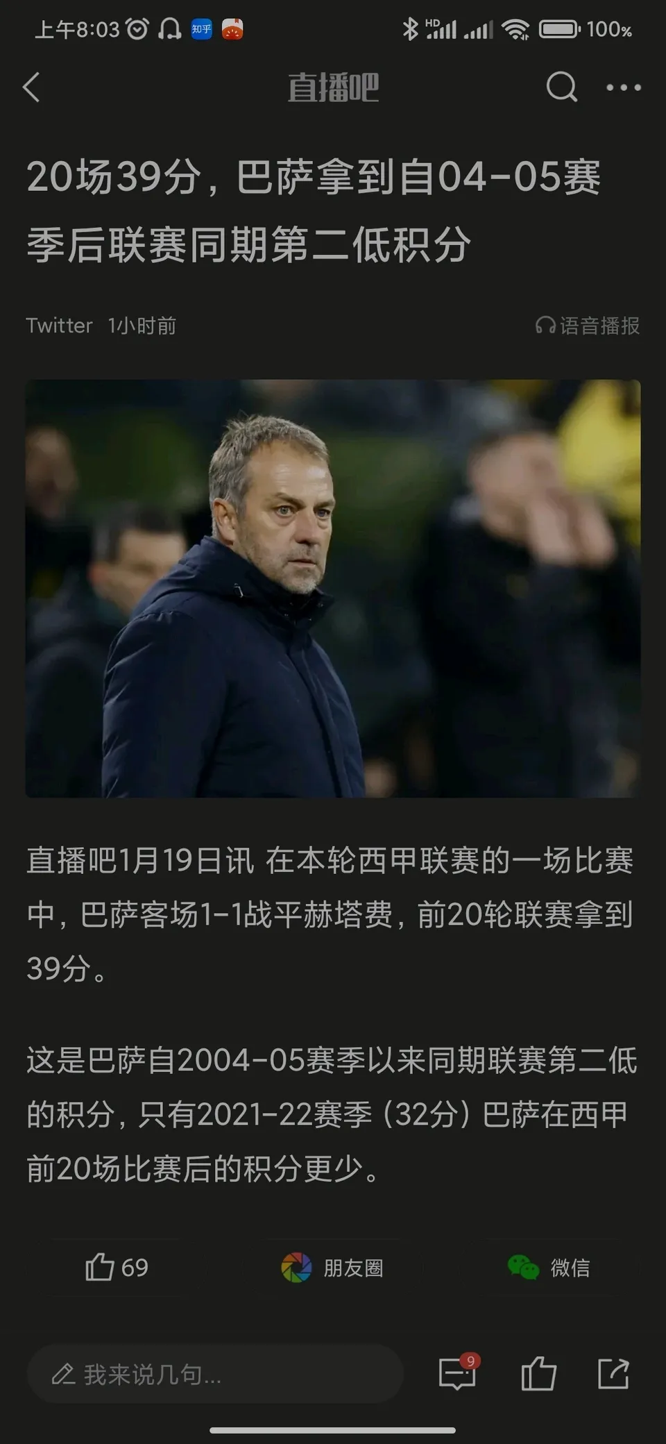 开云下载-关于巴萨遭遇伤病潮，主力中场缺席关键战役的信息
