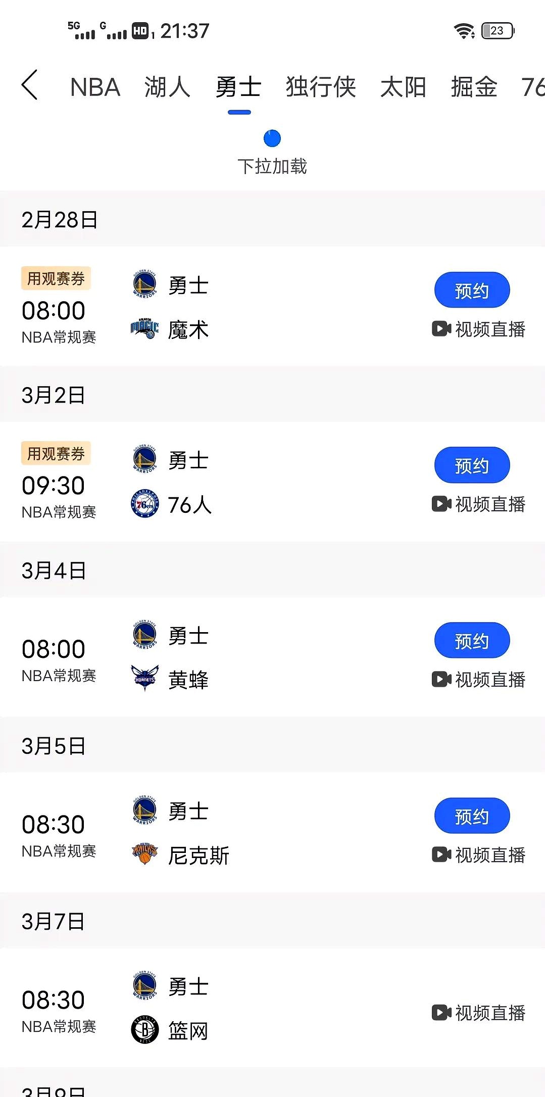 开云体育官方网站-勇士主场大胜篮网,继续保持领先