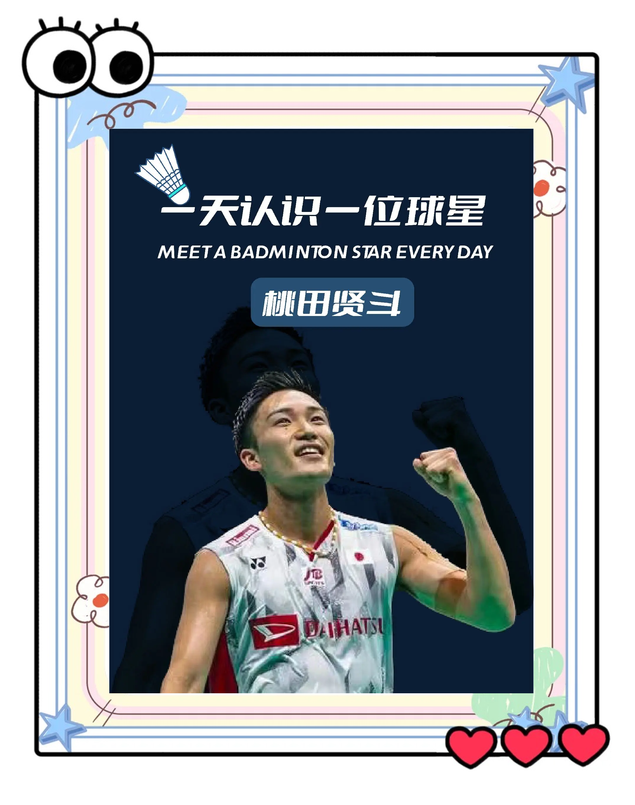 开云体育下载-包含印度羽毛球队绝地反击法国羽毛球队，桃田贤斗统治全场的词条