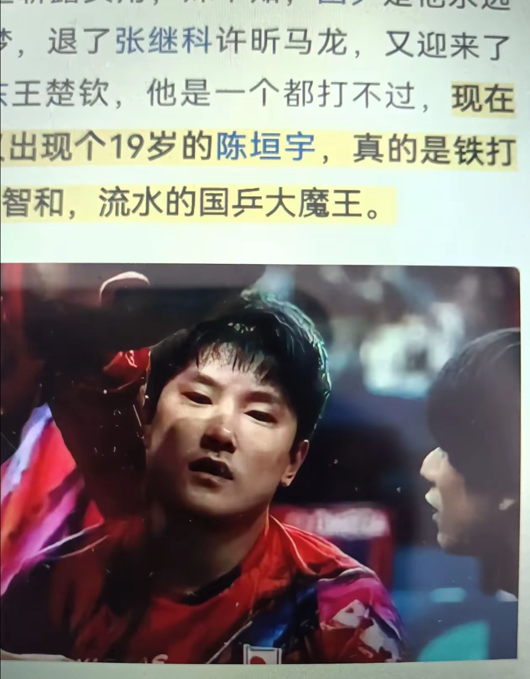开云体育入口-中国乒乓球队爆冷波兰乒乓球队,张本智和完成帽子戏法