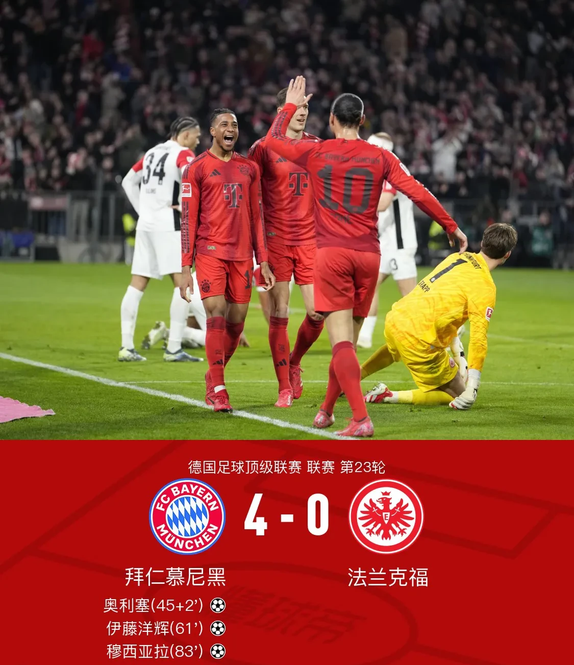 开云APP-西班牙轻取拜仁，皮克统治全场